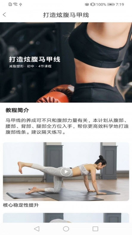 雷火瑜伽app v1.002 安卓版