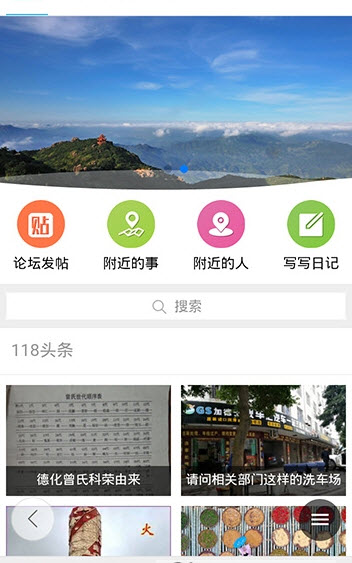 118论坛官方app v1.0最新版