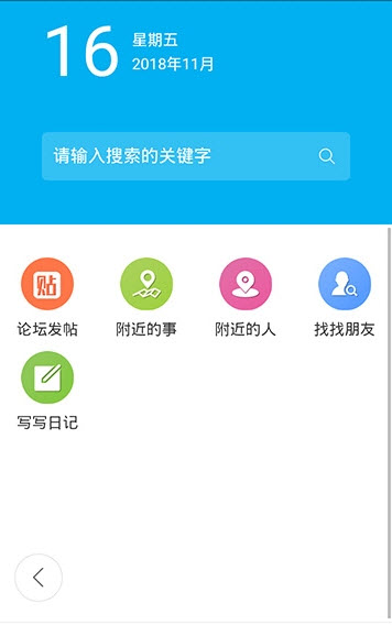 118论坛官方app v1.0最新版