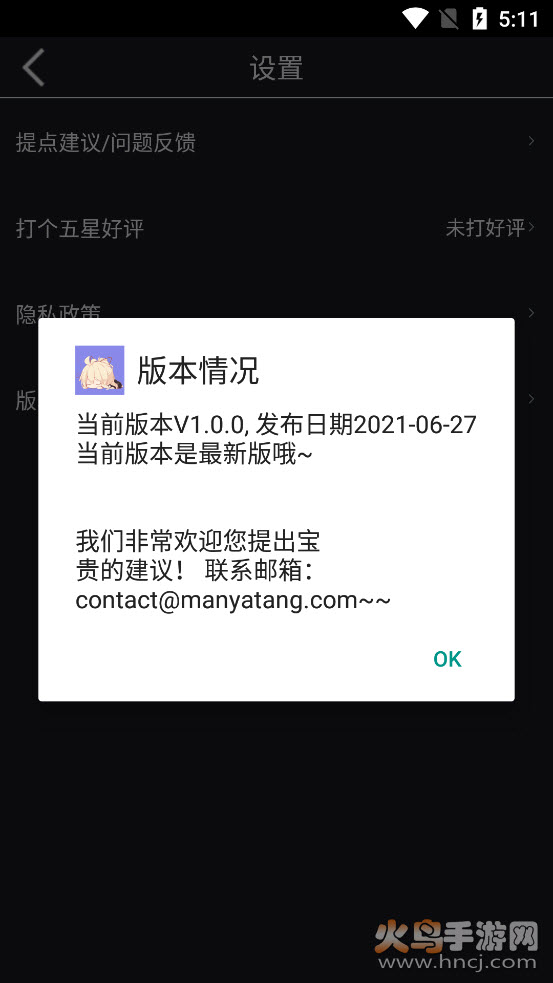 漫芽糖助眠app v1.0.0 最新版