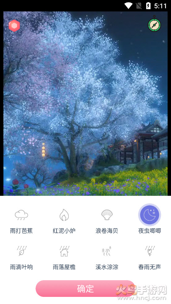 漫芽糖助眠app v1.0.0 最新版