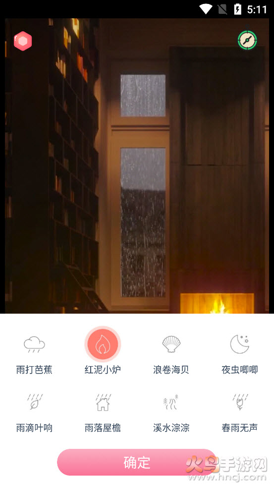 漫芽糖助眠app v1.0.0 最新版