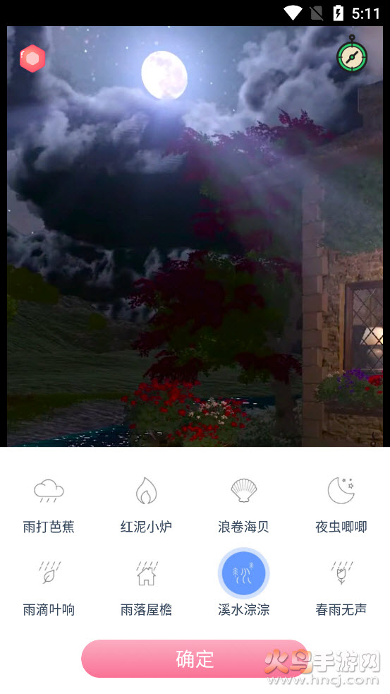 漫芽糖助眠app v1.0.0 最新版