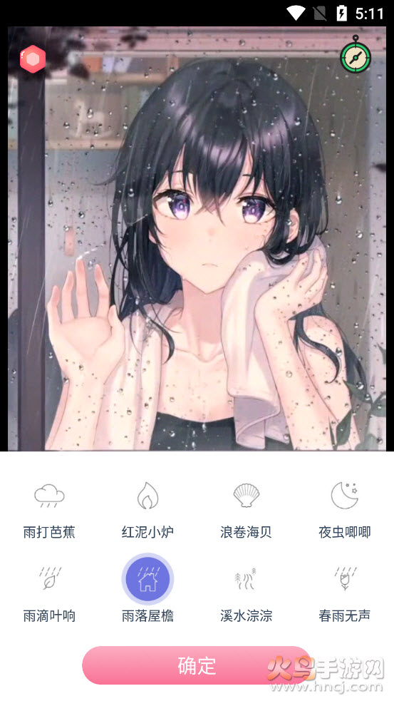 漫芽糖助眠app v1.0.0 最新版