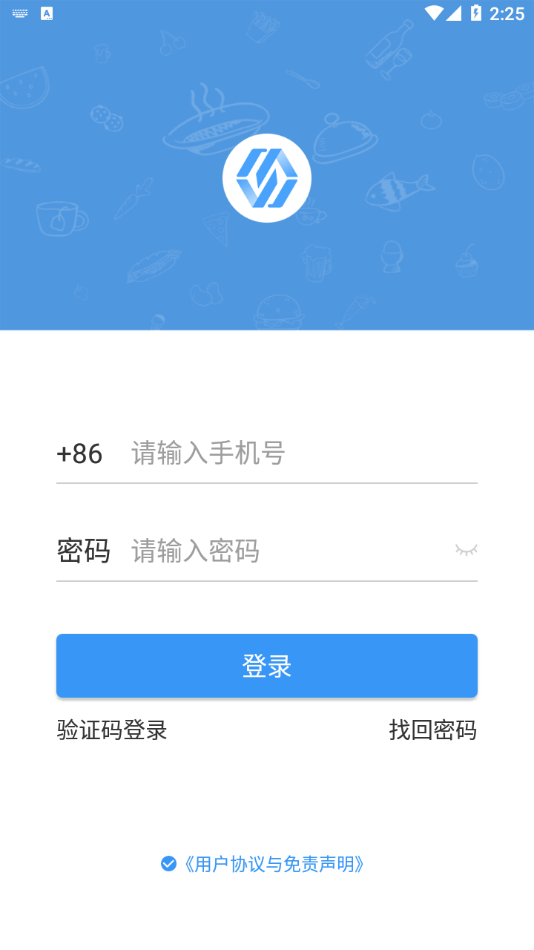 睿巡店app v1.2.3安卓版