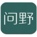 问野app v1.0安卓版 问野app v1.0安卓版