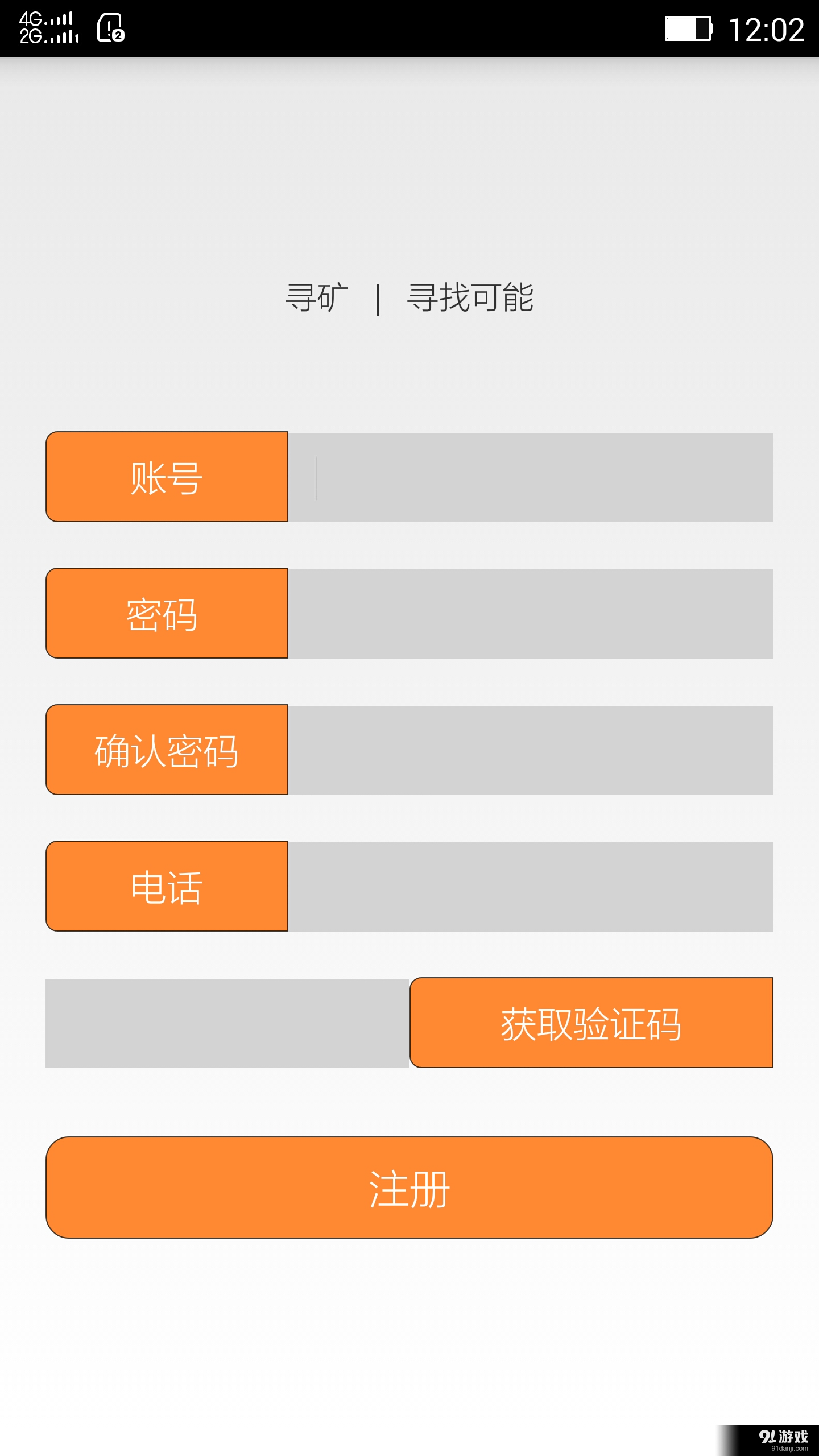 地质助手app v1.0.0安卓版