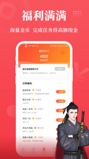 才子书屋在线阅读app v2.5.7