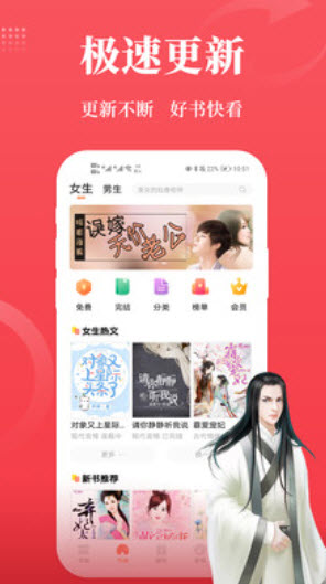 才子书屋在线阅读app v2.5.7