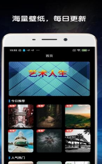 金胜主题壁纸大全app v1.2安卓版