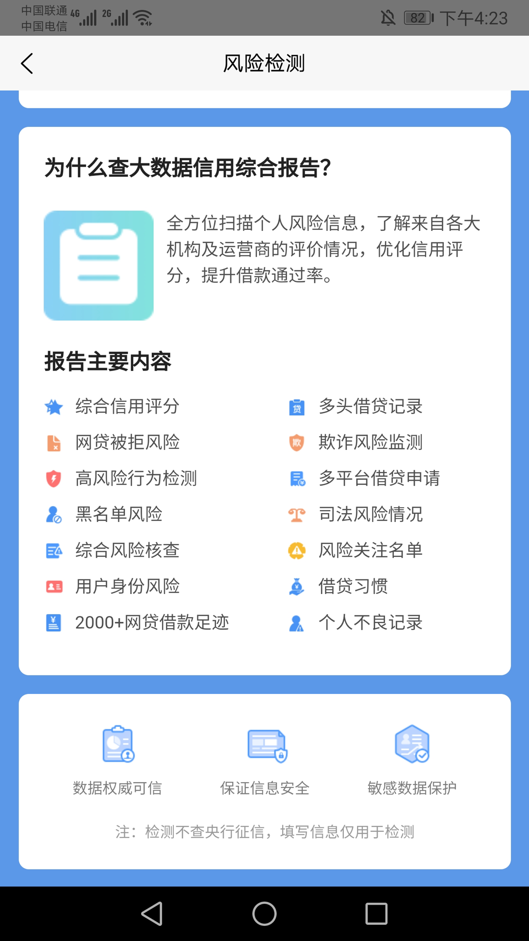 提查查app v1.0 官方免费版
