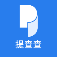 提查查app v1.0 官方免费版 提查查app v1.0 官方免费版