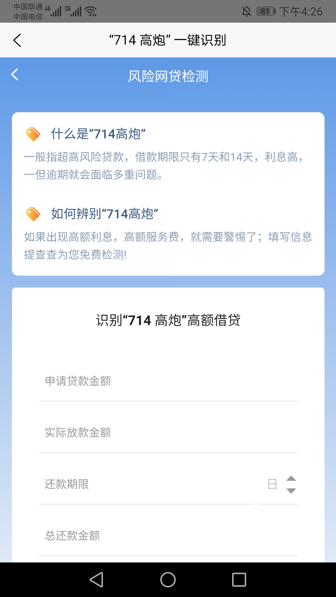 提查查app v1.0 官方免费版