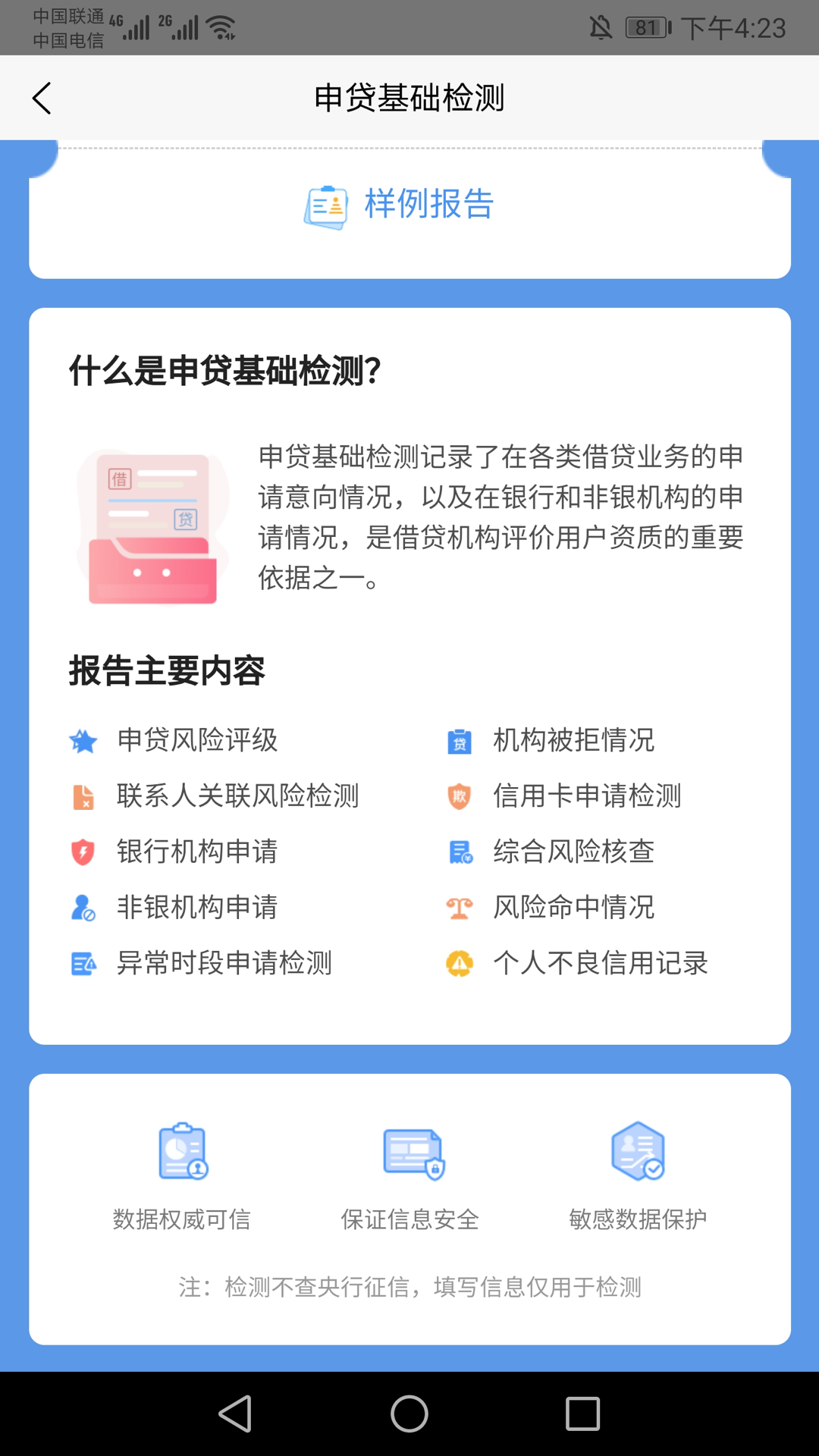 提查查app v1.0 官方免费版