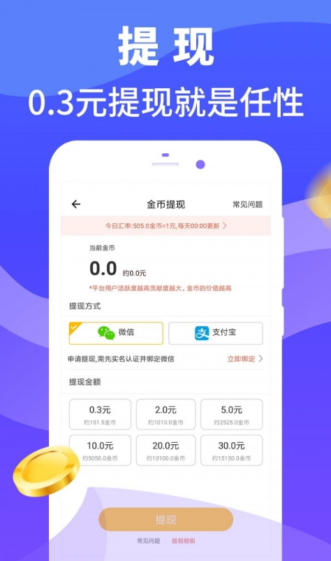 步行多app v3.2.8安卓版