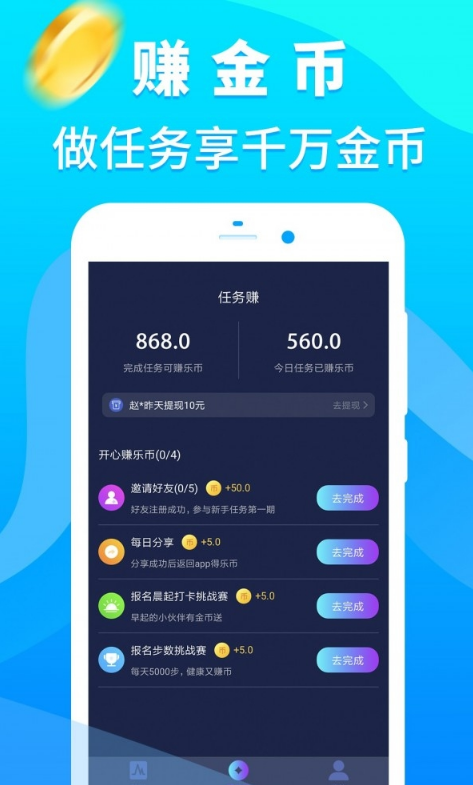 步行多app v3.2.8安卓版