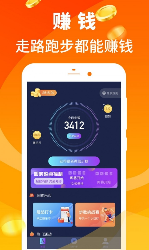 步行多app v3.2.8安卓版