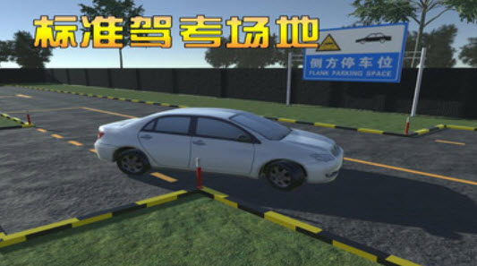 驾考3d模拟开车免费版app v2.8a