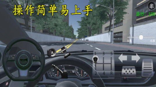 驾考3d模拟开车免费版app v2.8a