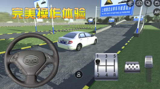 驾考3d模拟开车免费版app v2.8a