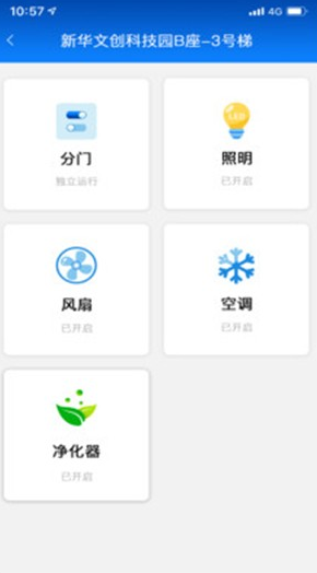 菱菱联梯app v1.1.1