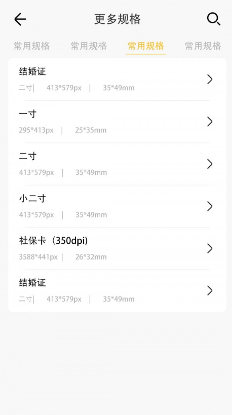 优辰证件照大师app v1.0.0安卓版