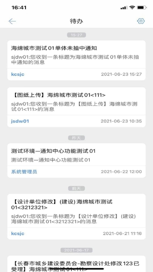 智慧审图app v1.0.3安卓版