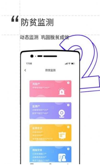 数字金秀app v1.0.0安卓版