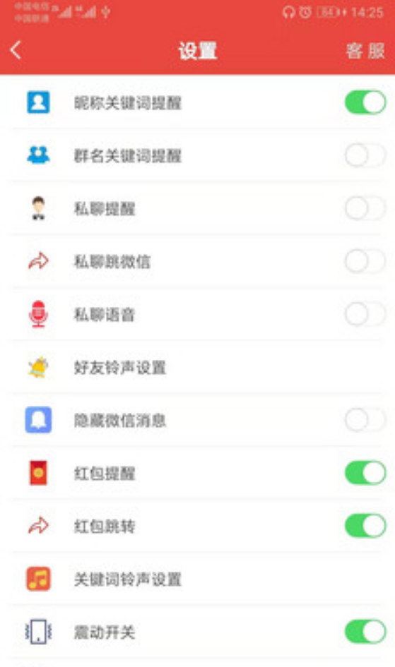 信息提醒器2021app v36.0