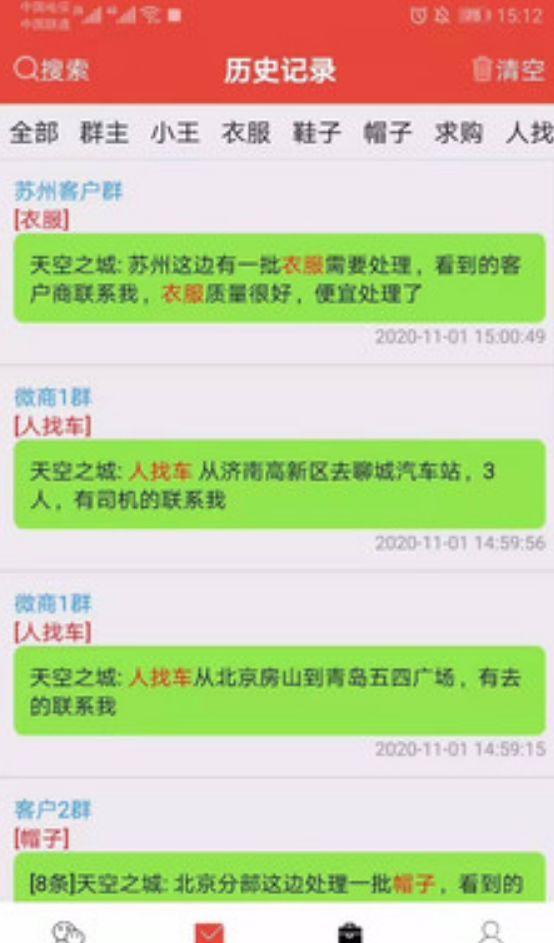 信息提醒器2021app v36.0