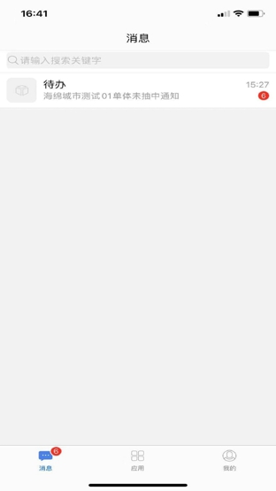 智慧审图app v1.0.3安卓版