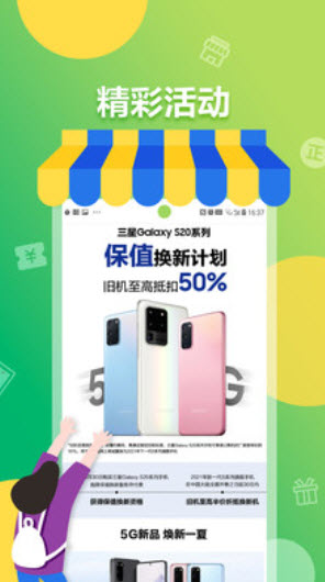 三星网上商城app v2.1.0.13092_r 最新版