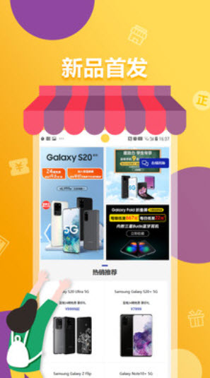 三星网上商城app v2.1.0.13092_r 最新版