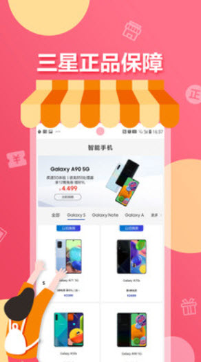 三星网上商城app v2.1.0.13092_r 最新版