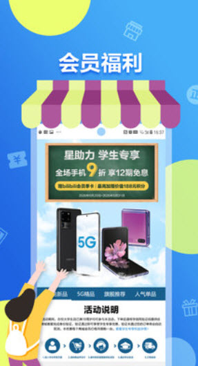 三星网上商城app v2.1.0.13092_r 最新版