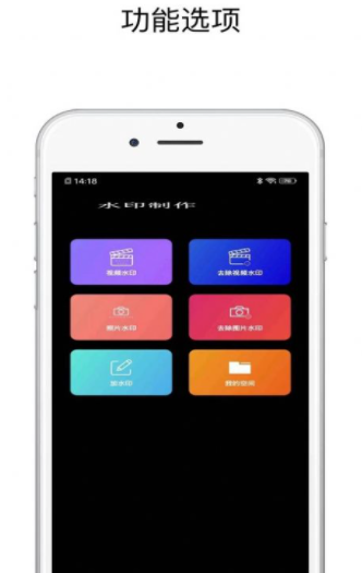 一键去水印精灵app v1.0.1