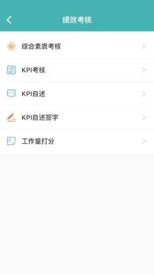 管理信息系统app v4.4安卓版