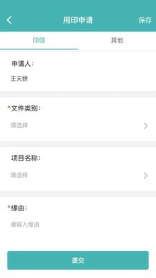 管理信息系统app v4.4安卓版