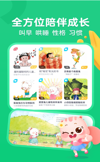 高途阅读app v1.0.4安卓版