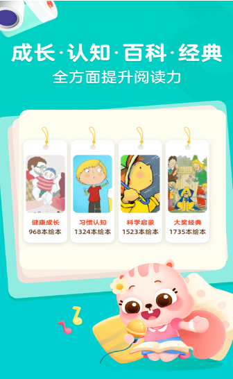 高途阅读app v1.0.4安卓版