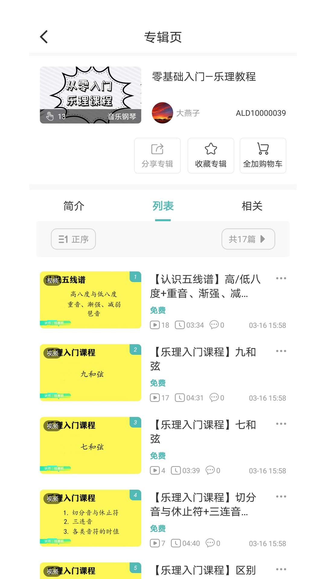 At老师app v3.1.0 安卓版