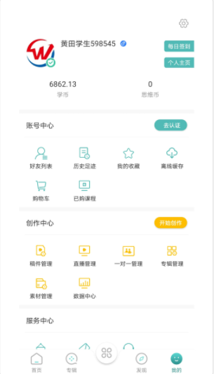 At老师app v3.1.0 安卓版