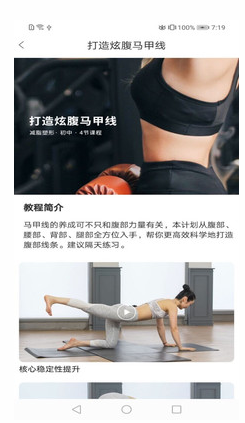 乐动app v1.002安卓版