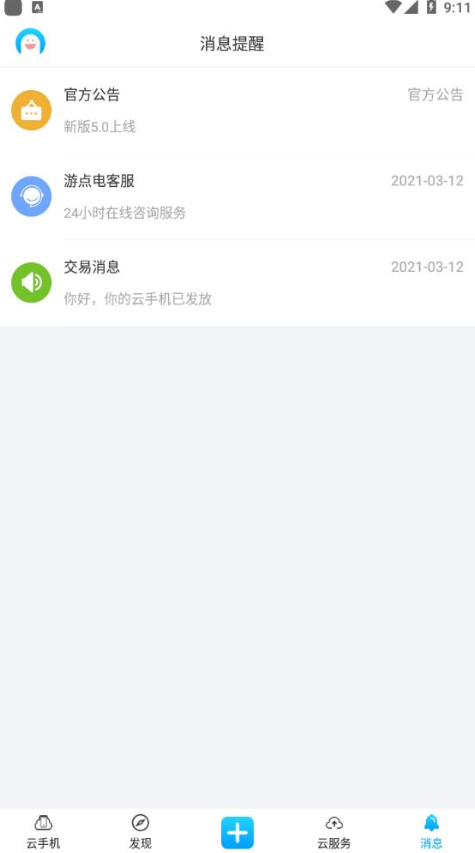 游点电app v0.0.1