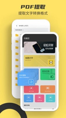 提取图中文字app v4.0安卓版