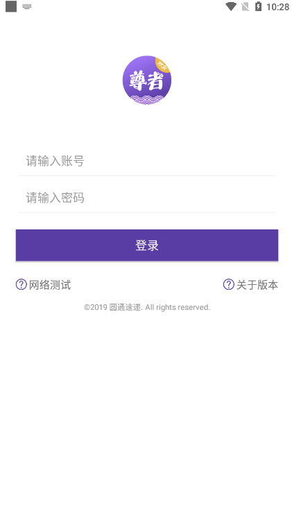 尊者app v1.4.2.1安卓版