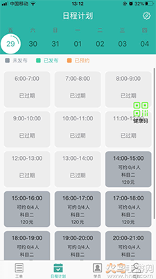 维尔驾服app驾服版 v5.00.09