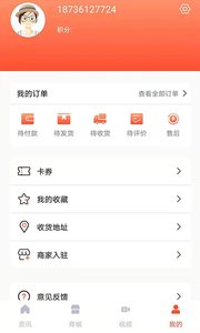 荟惠汇app v1.1