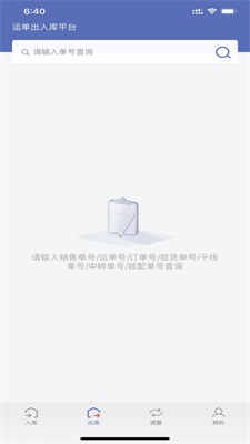 神米仓储app v1.0.6安卓版