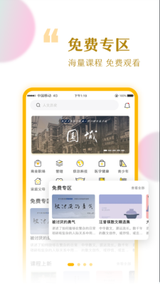 千知千映App v1.0.0安卓版